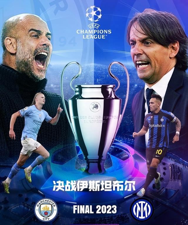 终成