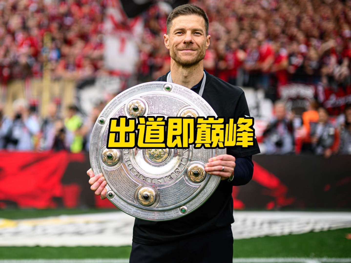的对手进行